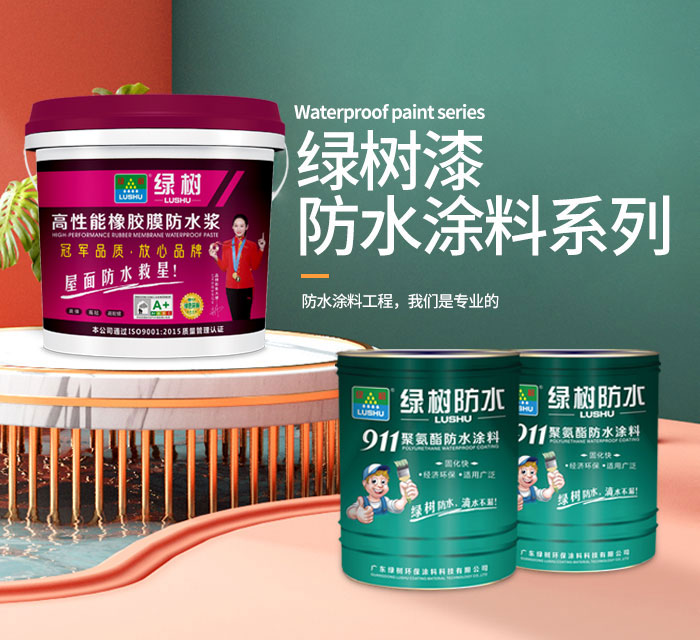 绿树水漆官网-水漆品牌加盟-环保水漆加盟-广东工业漆